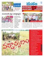 Warangal/Janagam/jayasankar/Mahaboobabad