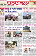 Daily Charhdikala (Haryana) 