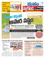 Nalgonda/Yadadri/Suryapet