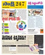 Vijayanagaram District