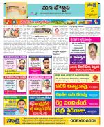 Vijayanagaram Constituencies