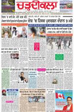 Charhdikala Newspaper (Punjab) 