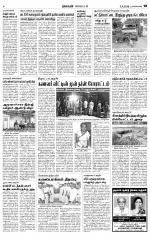 Nagarcoil Supplement