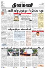 Dinamani - Vellore