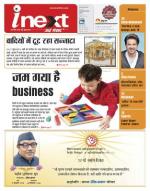Jamshedpur Hindi ePaper, Jamshedpur Hindi Newspaper - InextLive