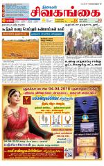 Sivagangai- Madurai Supplement