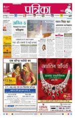 Patrika Bhilai