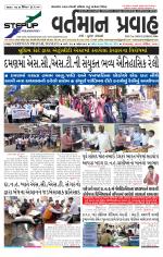 VARTMAN PRAVAH Daily