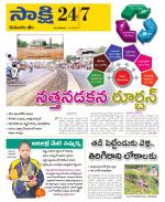 Komaram Bheem District