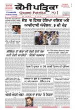 Qaumi Patrika Punjabi