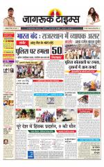 जागरूक टाइम्स ई-पेपर