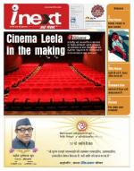 Patna Hindi ePaper, Patna Hindi Newspaper - InextLive