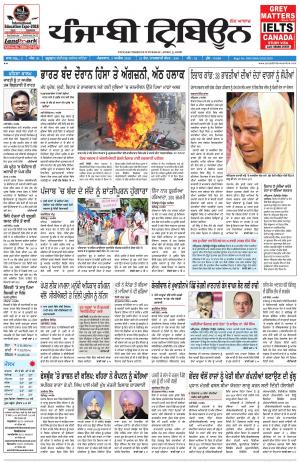 PT_03_April_2018_Delhi