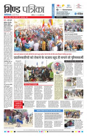 Bhins Patrika