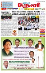 Theni-Madurai Supplement