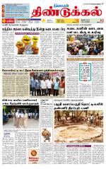 Dindigul-Madurai Supplement
