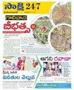 Mahabubabad District