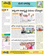 Guntur Constituencies