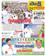 Guntur Amaravathi District