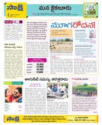 Krishna Constituencies