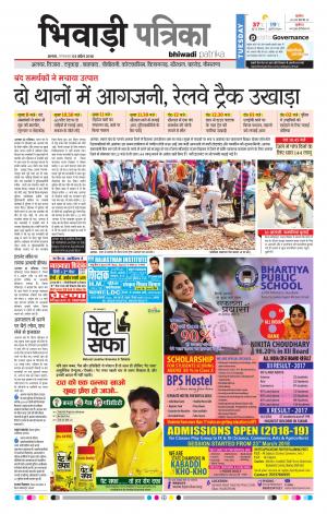 Bhiwadi rajasthan patrika