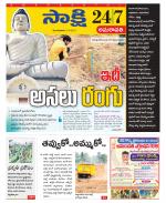 Vijayawada City