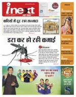 Agra Hindi ePaper, Agra Hindi Newspaper – InextLive
