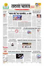TARUN BHARAT MUMBAI