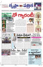 16-09-2013 ePaper KP