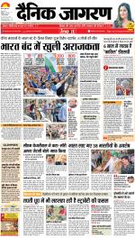 Patna Hindi ePaper, Patna Hindi Newspaper - InextLive