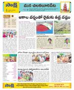 Guntur Amaravathi Constituencies