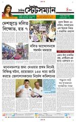 Dainik-Statesman