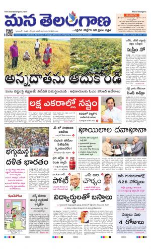 Mana Telangana City Main