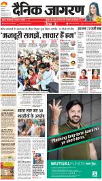 Prayagraj Hindi ePaper, Allahabad Hindi Newspaper - InextLive