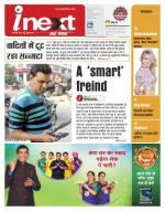 Varanasi Hindi ePaper, Varanasi Hindi Newspaper - InextLive