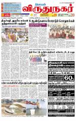 Virudhunagar-Madurai Supplement