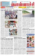 Pollachi-Coimbatore Supplement