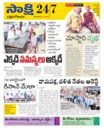 West Godavari District