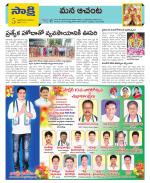 West Godavari Constituencies