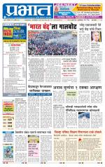 पुणे शहर आवृत्ती