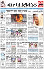 Punjabi Tribune