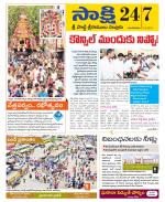 SPSR Nellore District