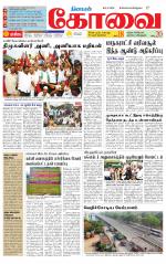 Coimbatore Supplement