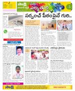 Hanamakonda Constituencies