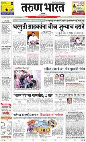 goa tarun bharat daily page