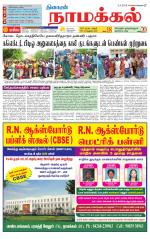Namakkal-Salem Supplement