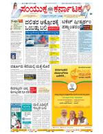 Namma Bengaluru, ಬೆಂಗಳೂರು