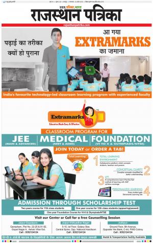 Bharatpur Dak Rajasthan Patrika