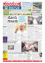 Namma Bengaluru, ಬೆಂಗಳೂರು