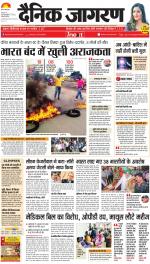 Jamshedpur Hindi ePaper, Jamshedpur Hindi Newspaper - InextLive